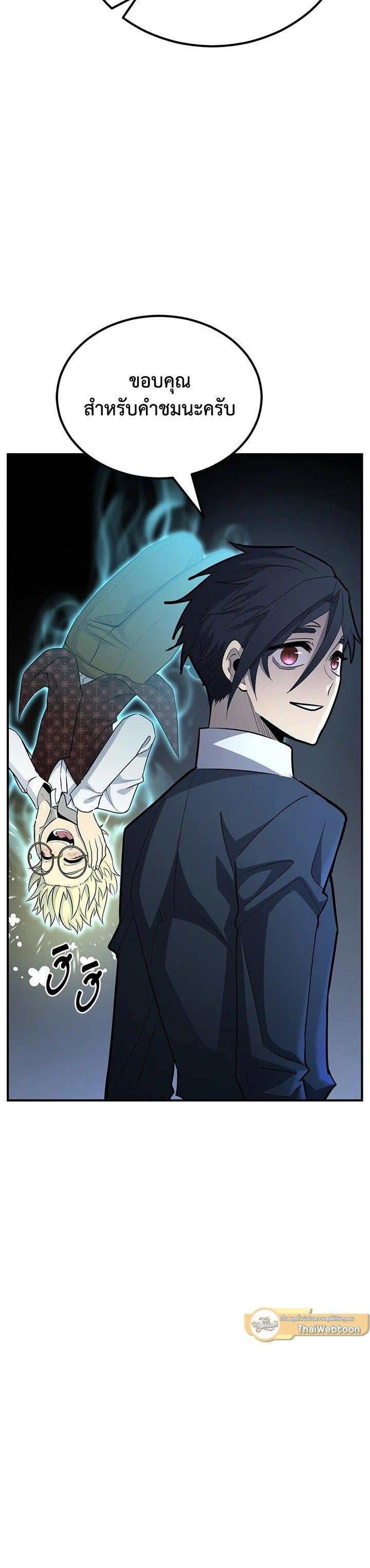 Standard of Reincarnation ตอนที่ 131 18