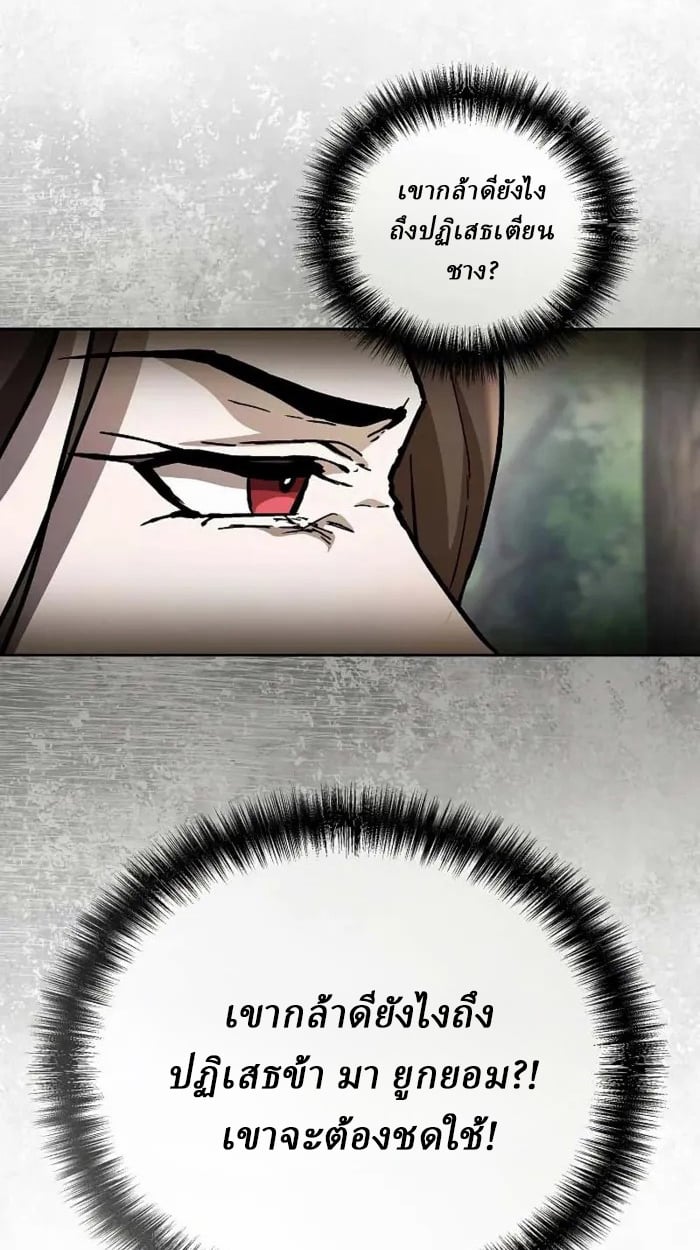 Reborn on the Demonic Cult Battlefield ตอนที่ 13 118