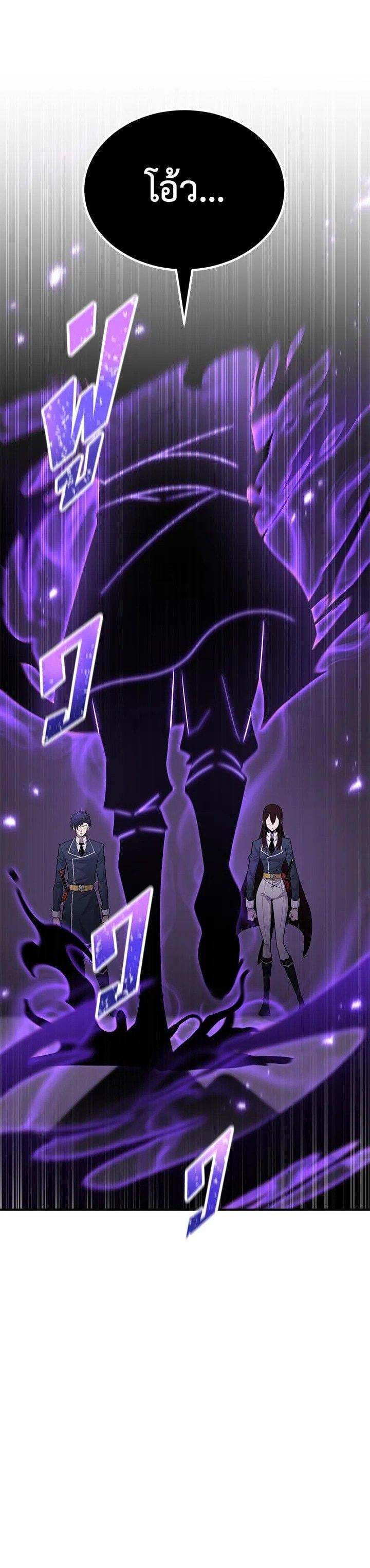 Standard of Reincarnation ตอนที่ 131 19