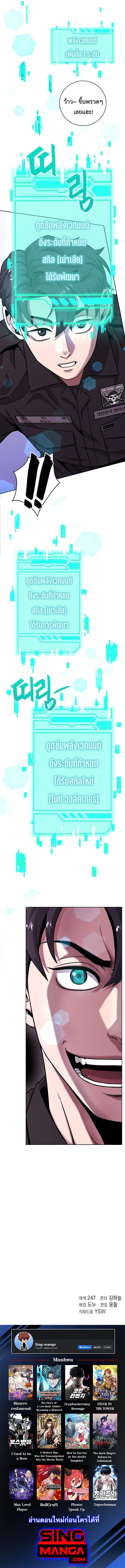 The Dark Mage ตอนที่ 13 12