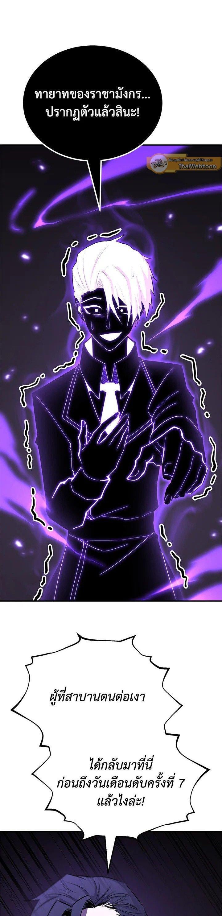 Standard of Reincarnation ตอนที่ 131 20