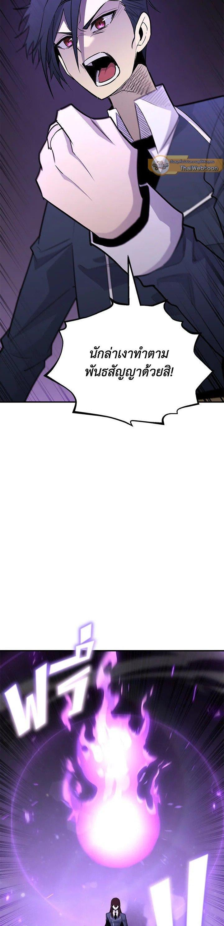 Standard of Reincarnation ตอนที่ 131 21