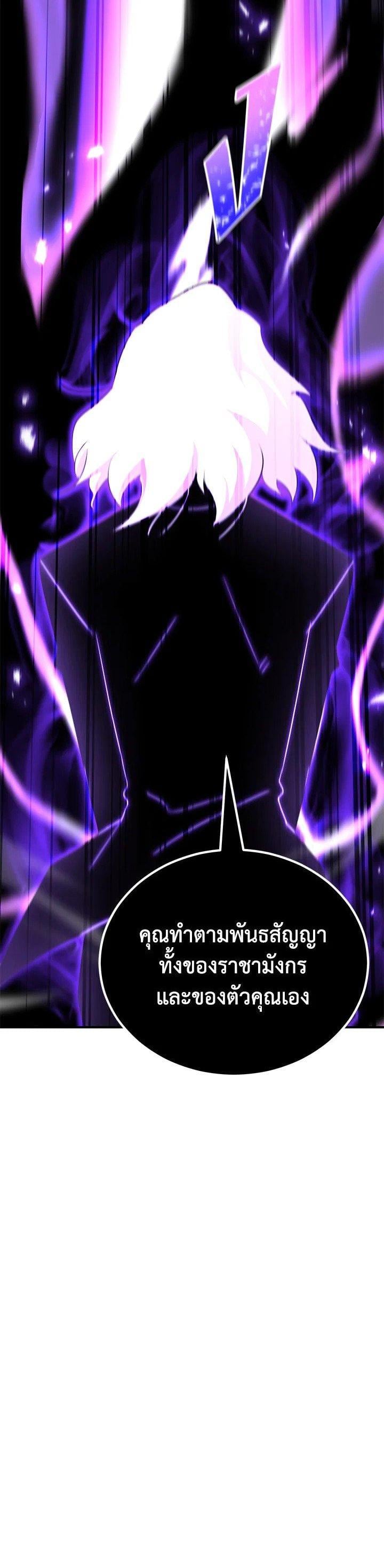Standard of Reincarnation ตอนที่ 131 26