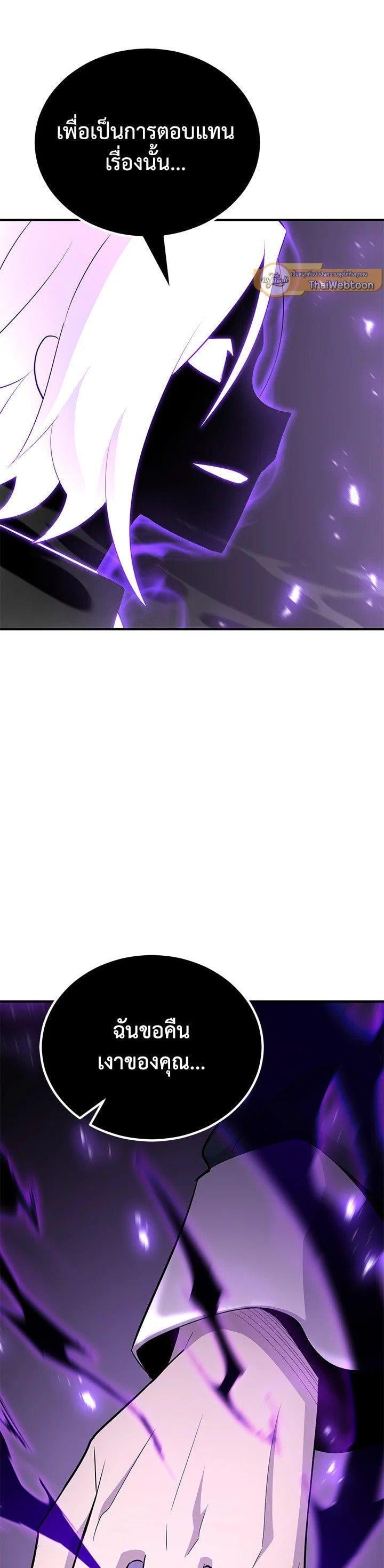 Standard of Reincarnation ตอนที่ 131 27
