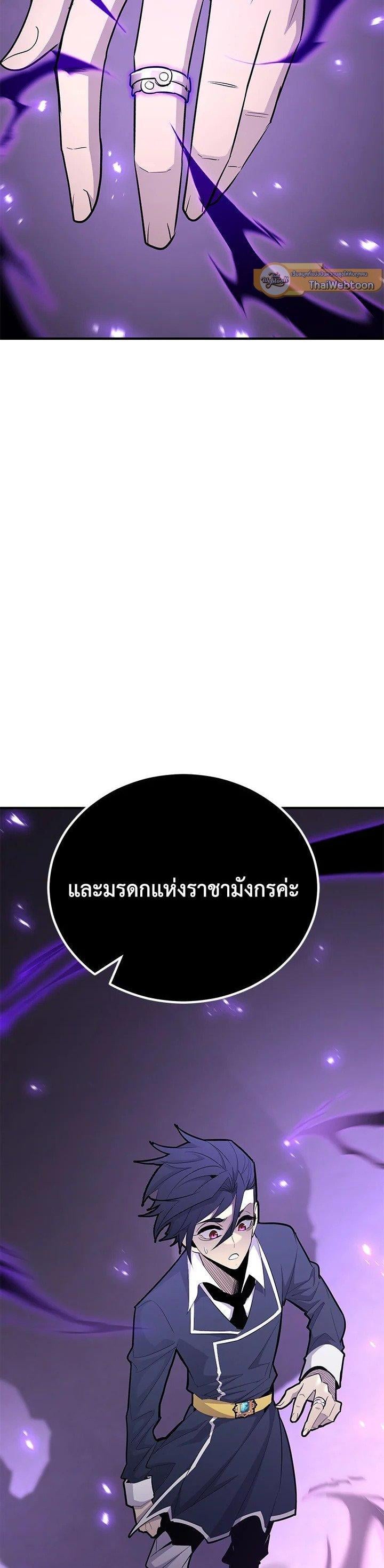 Standard of Reincarnation ตอนที่ 131 28