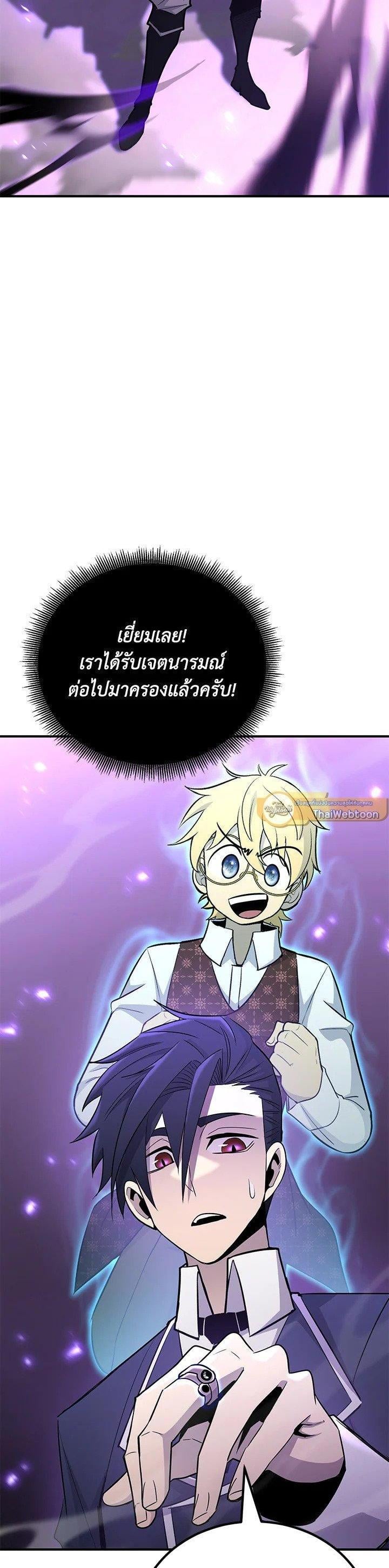 Standard of Reincarnation ตอนที่ 131 29