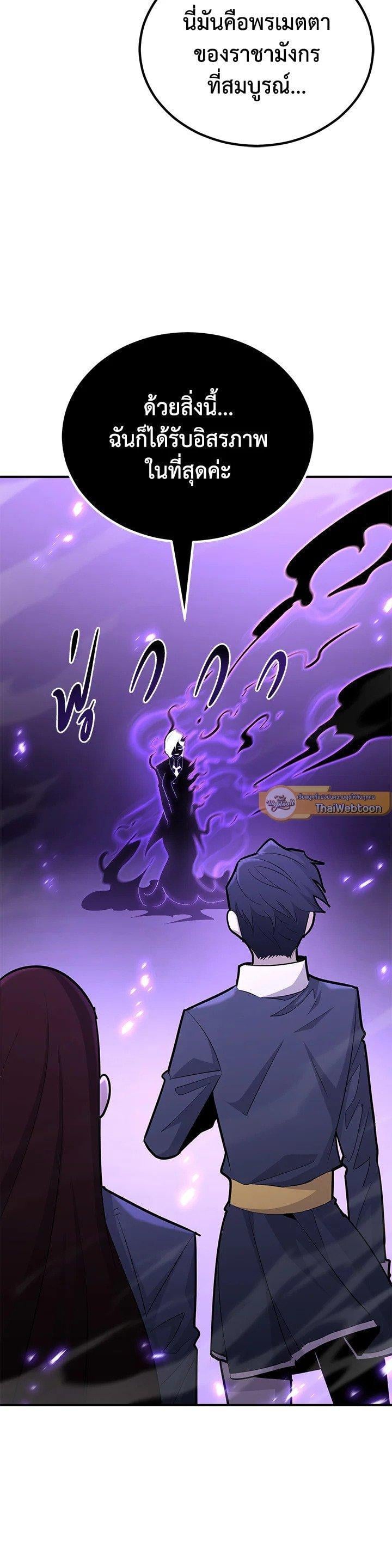 Standard of Reincarnation ตอนที่ 131 30