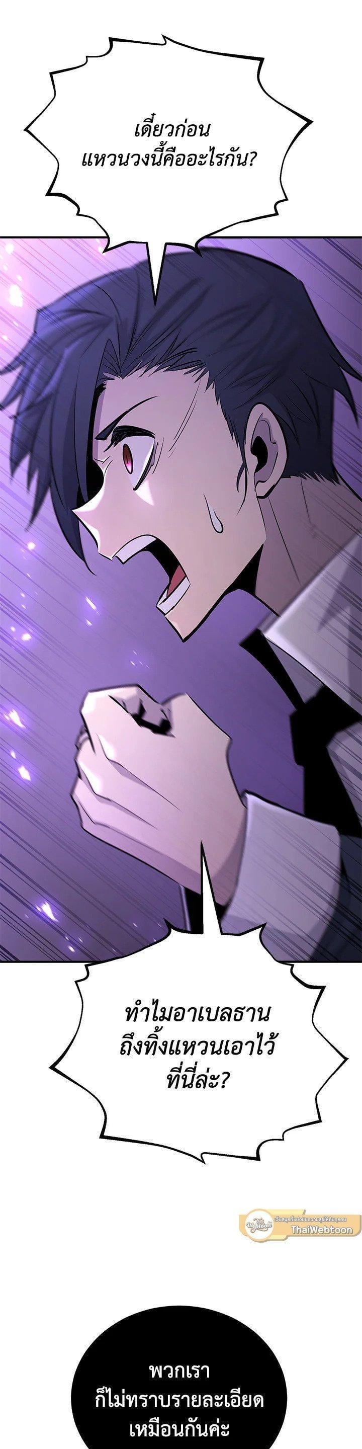 Standard of Reincarnation ตอนที่ 131 31