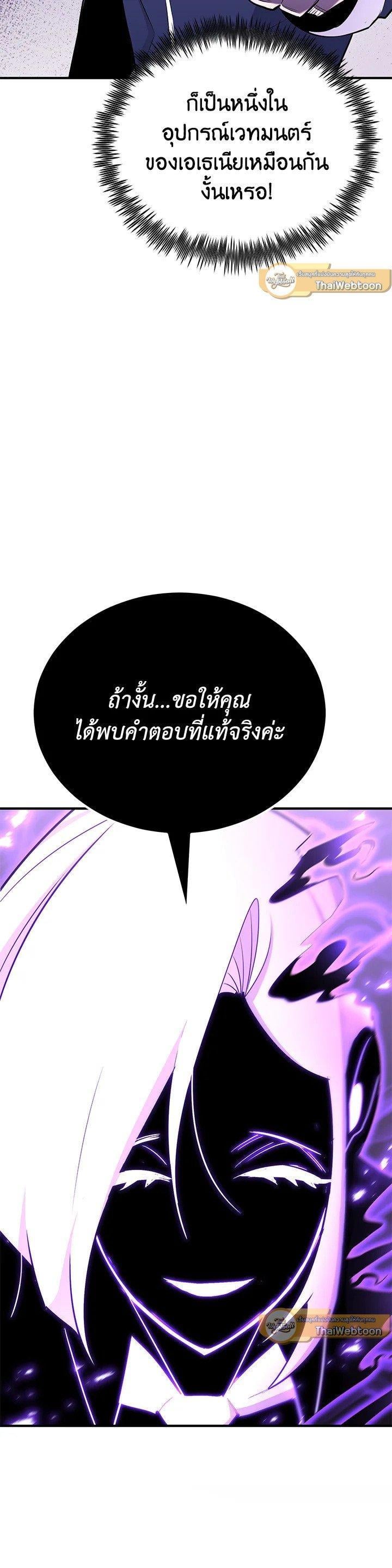 Standard of Reincarnation ตอนที่ 131 34