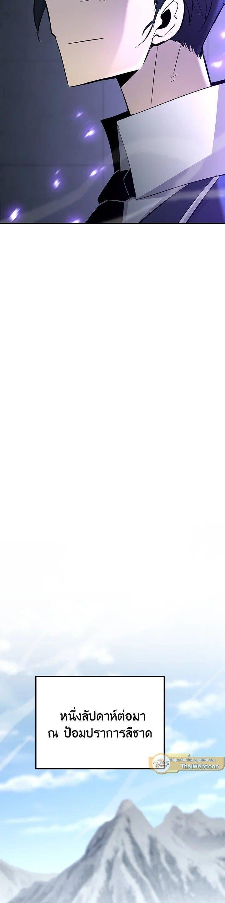 Standard of Reincarnation ตอนที่ 131 37