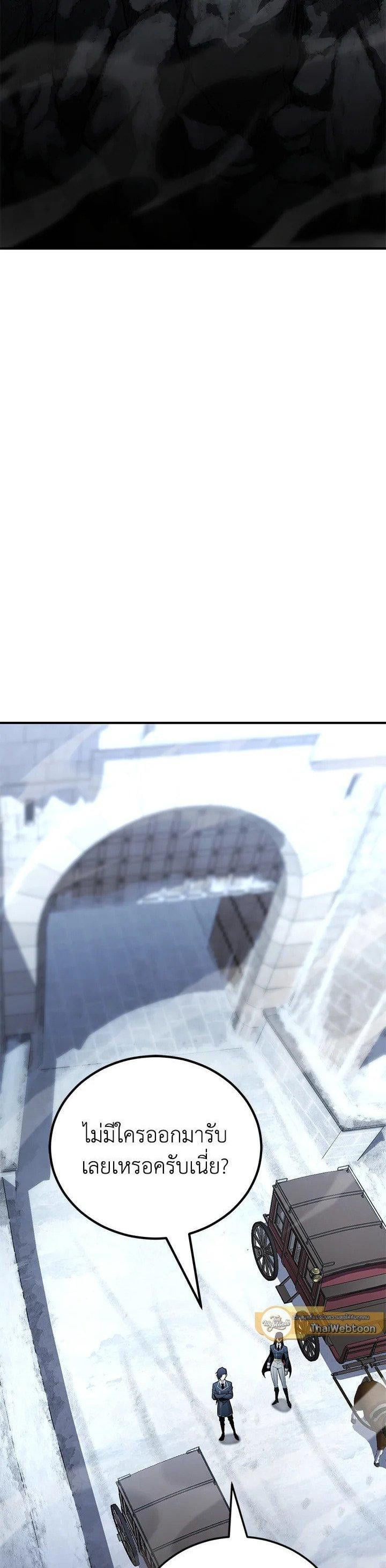 Standard of Reincarnation ตอนที่ 131 39
