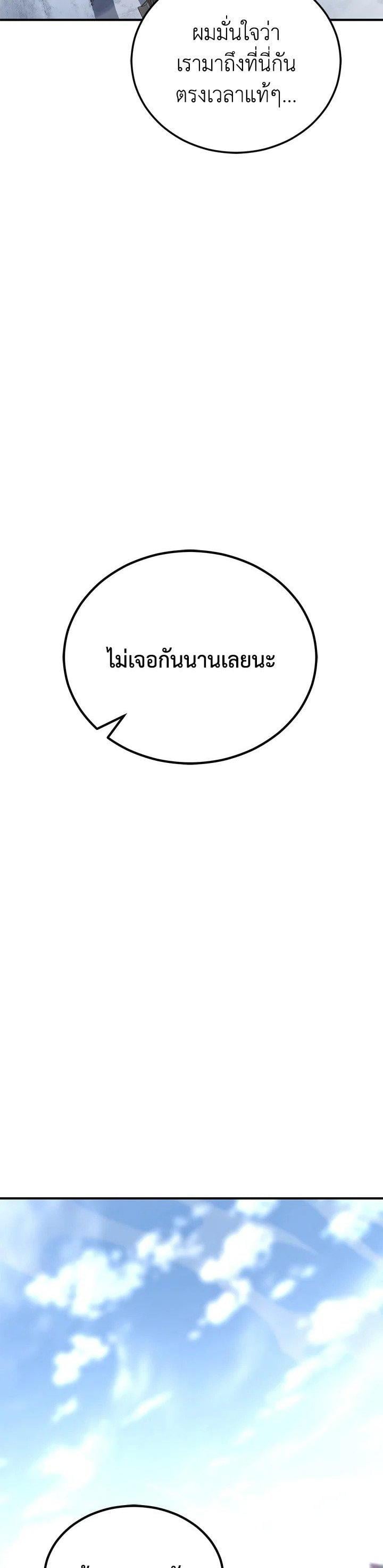 Standard of Reincarnation ตอนที่ 131 40