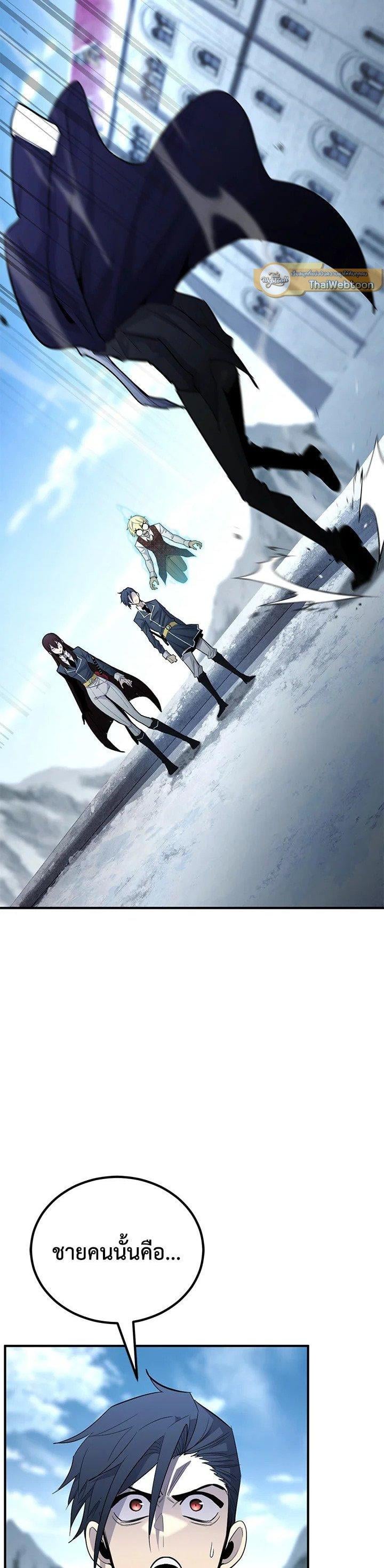 Standard of Reincarnation ตอนที่ 131 42