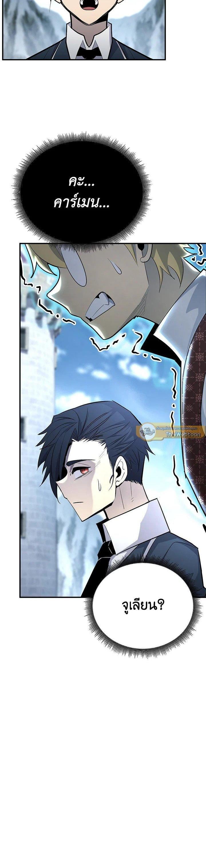 Standard of Reincarnation ตอนที่ 131 43