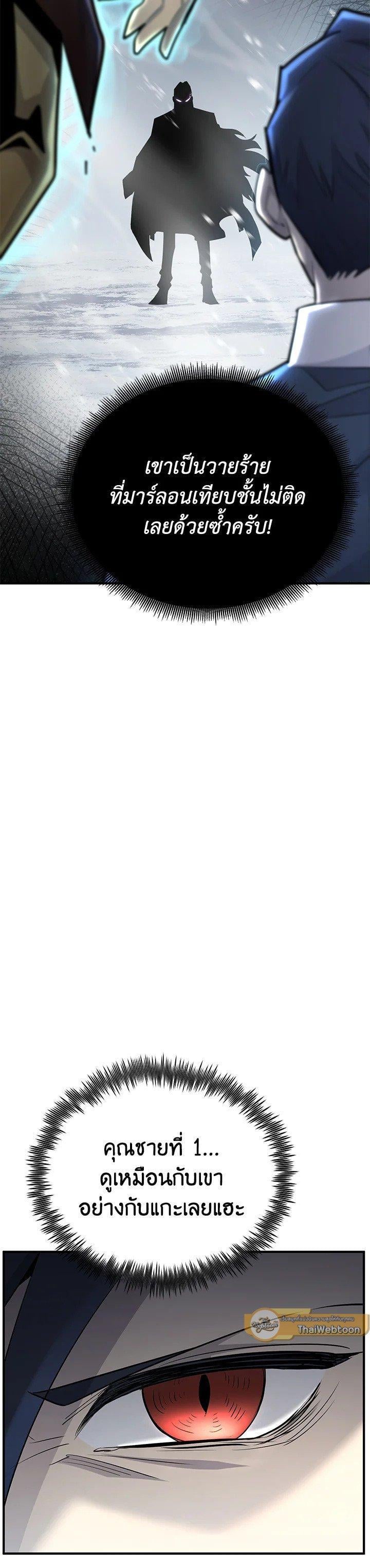 Standard of Reincarnation ตอนที่ 131 45