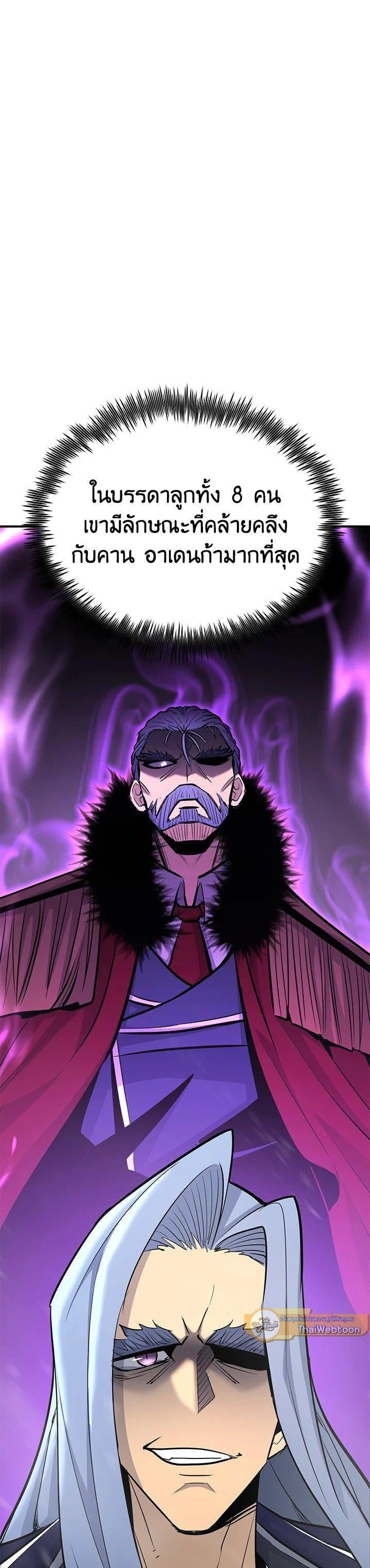 Standard of Reincarnation ตอนที่ 131 46