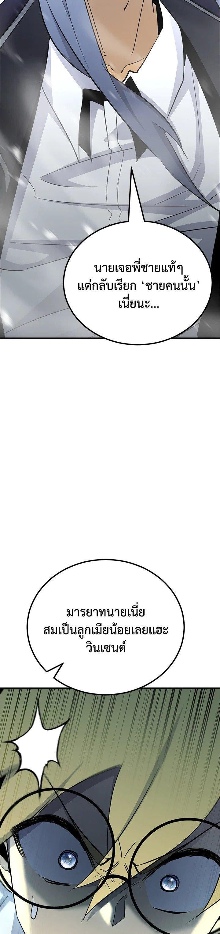 Standard of Reincarnation ตอนที่ 131 47