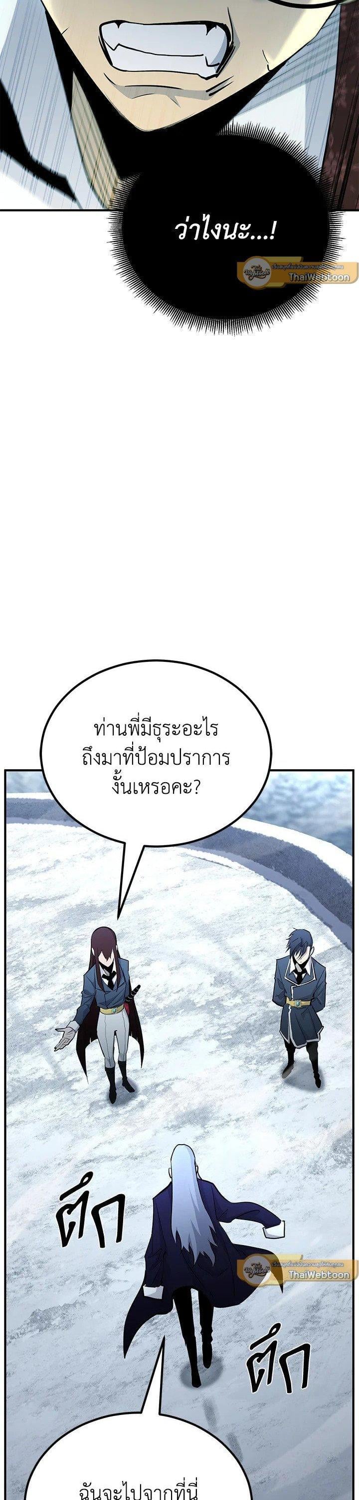 Standard of Reincarnation ตอนที่ 131 48