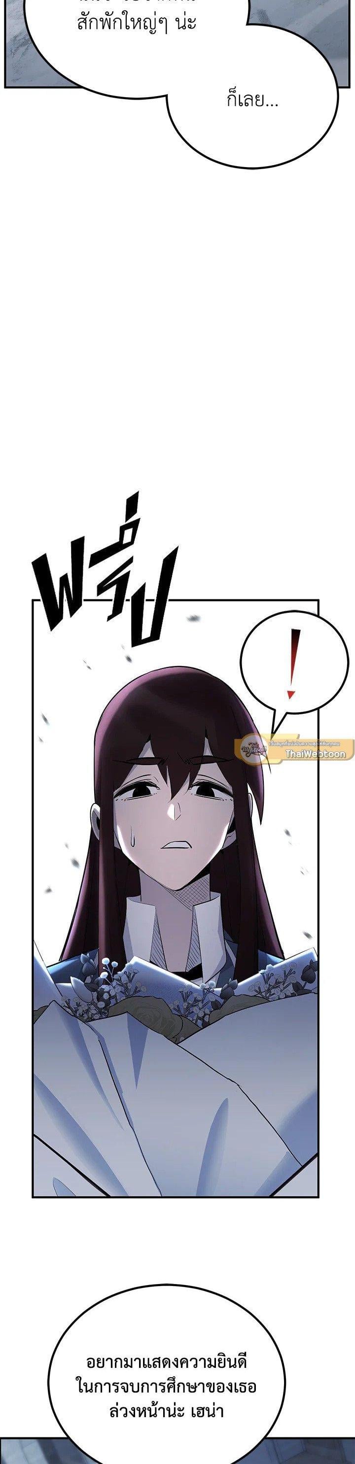 Standard of Reincarnation ตอนที่ 131 49