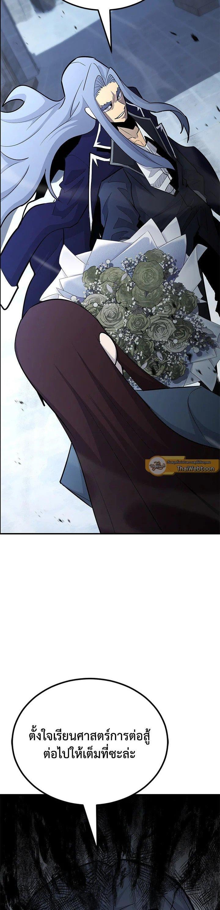 Standard of Reincarnation ตอนที่ 131 50