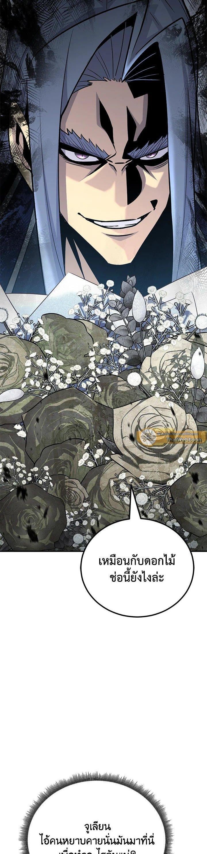 Standard of Reincarnation ตอนที่ 131 51
