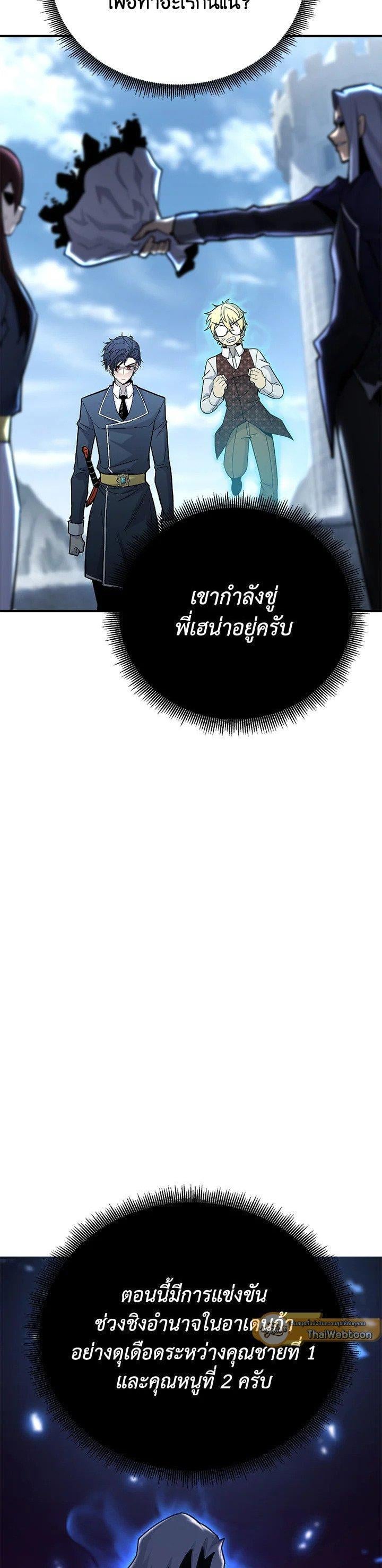 Standard of Reincarnation ตอนที่ 131 52