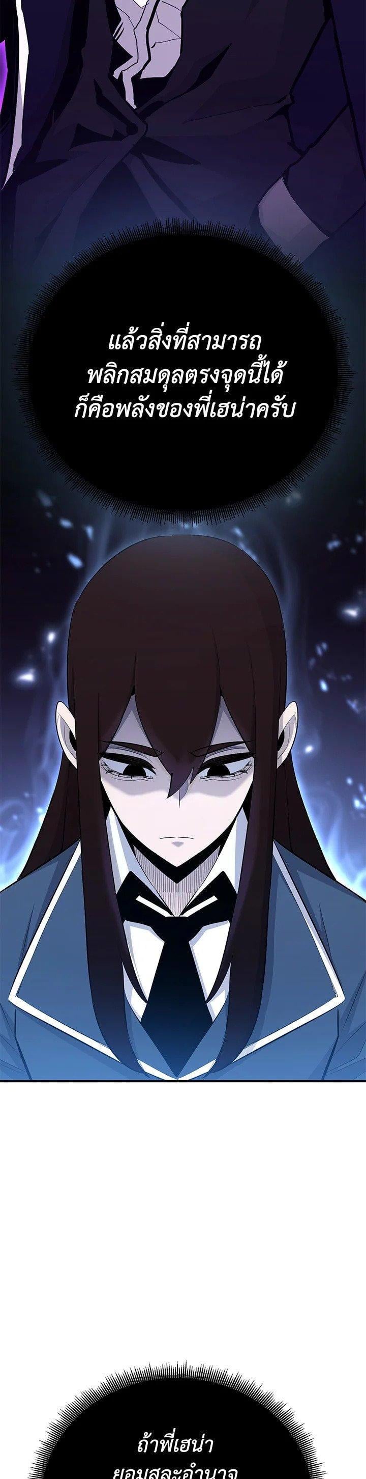Standard of Reincarnation ตอนที่ 131 54