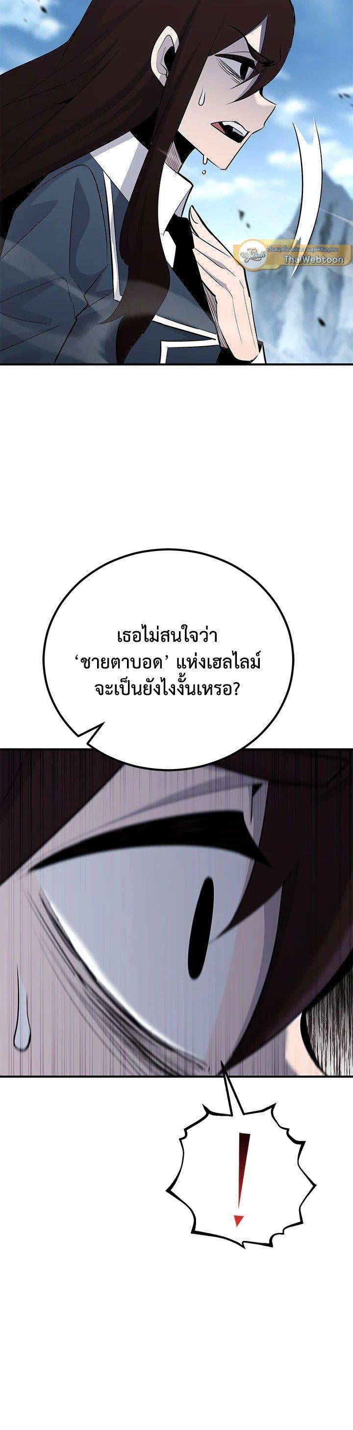 Standard of Reincarnation ตอนที่ 131 56