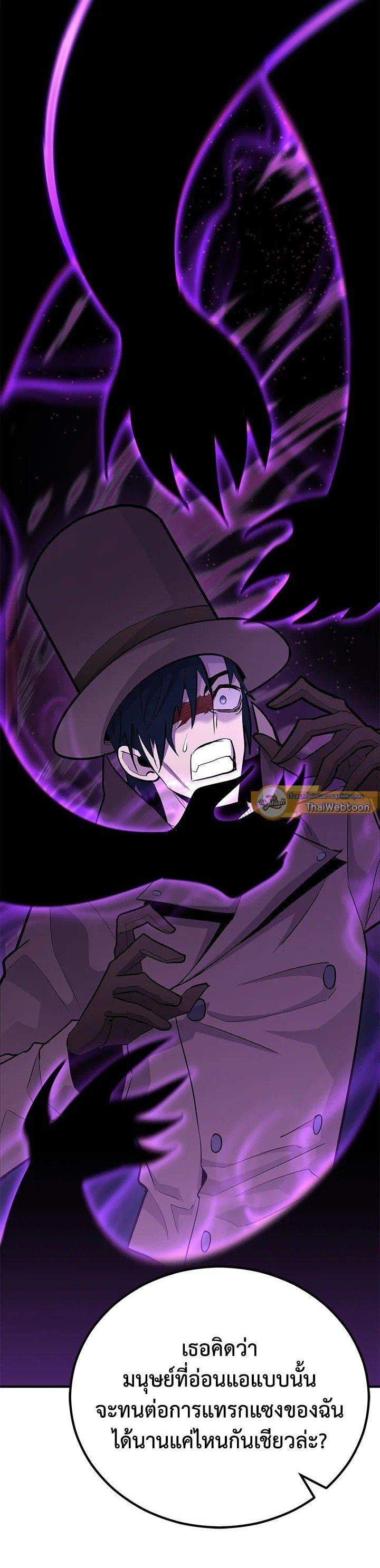Standard of Reincarnation ตอนที่ 131 58
