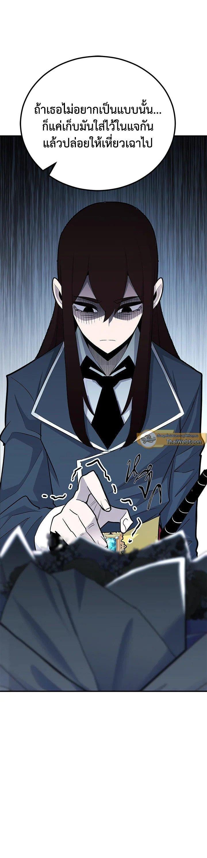 Standard of Reincarnation ตอนที่ 131 59