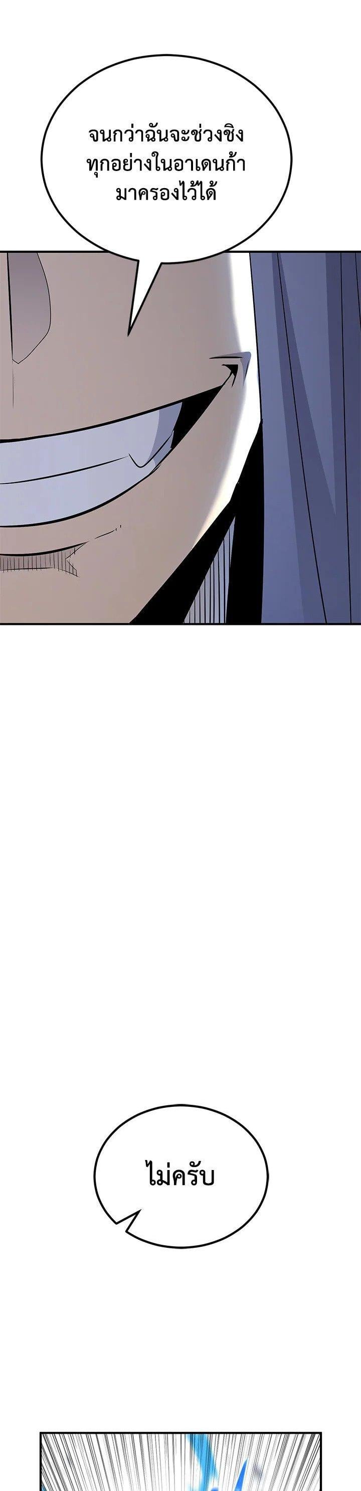 Standard of Reincarnation ตอนที่ 131 60
