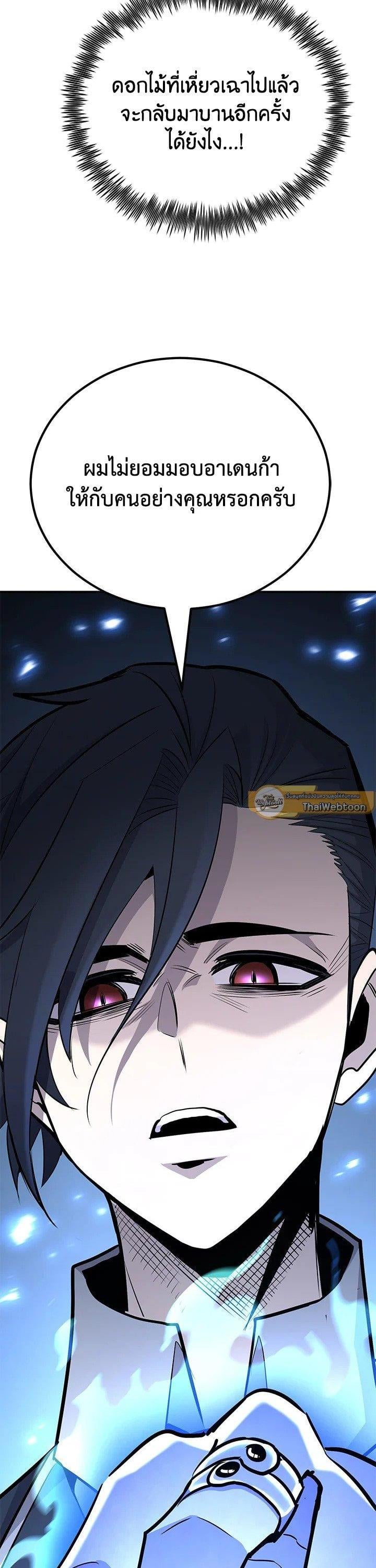 Standard of Reincarnation ตอนที่ 131 64