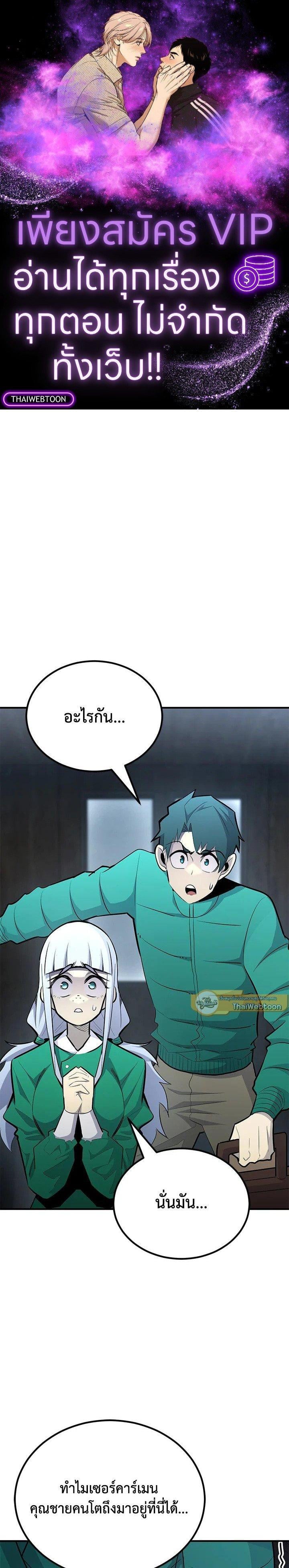 Standard of Reincarnation ตอนที่ 132 1