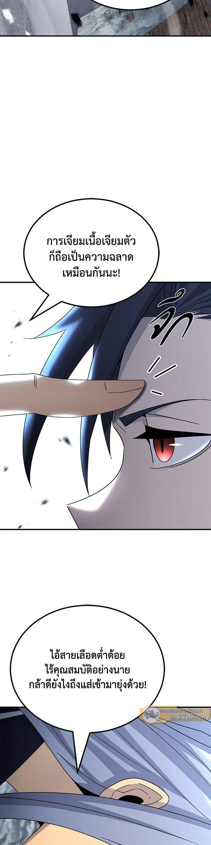 Standard of Reincarnation ตอนที่ 132 3