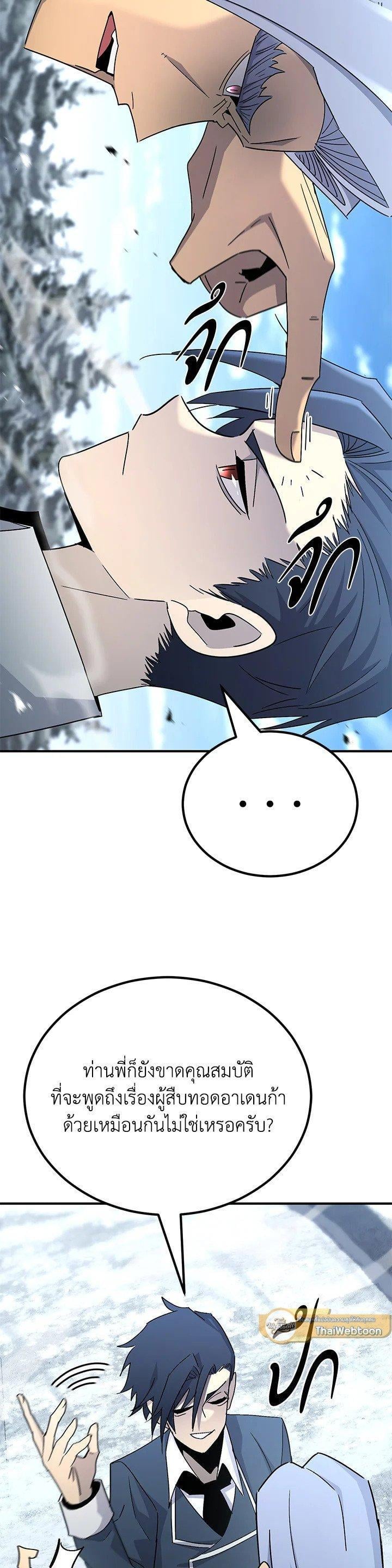 Standard of Reincarnation ตอนที่ 132 4