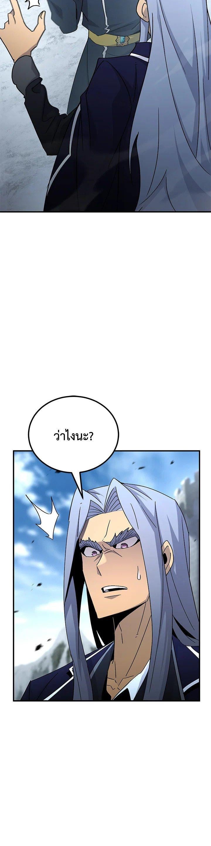 Standard of Reincarnation ตอนที่ 132 5