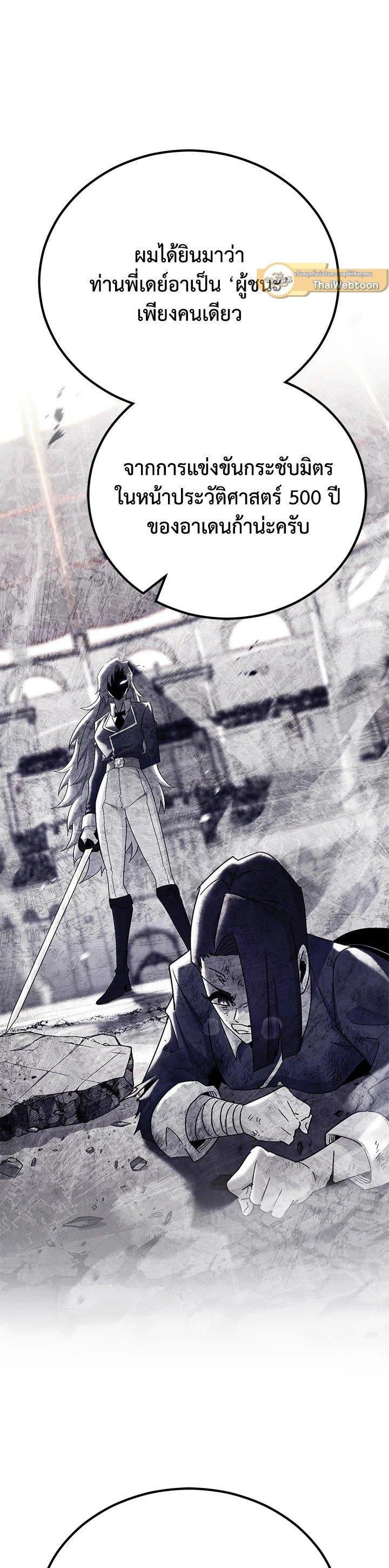 Standard of Reincarnation ตอนที่ 132 6