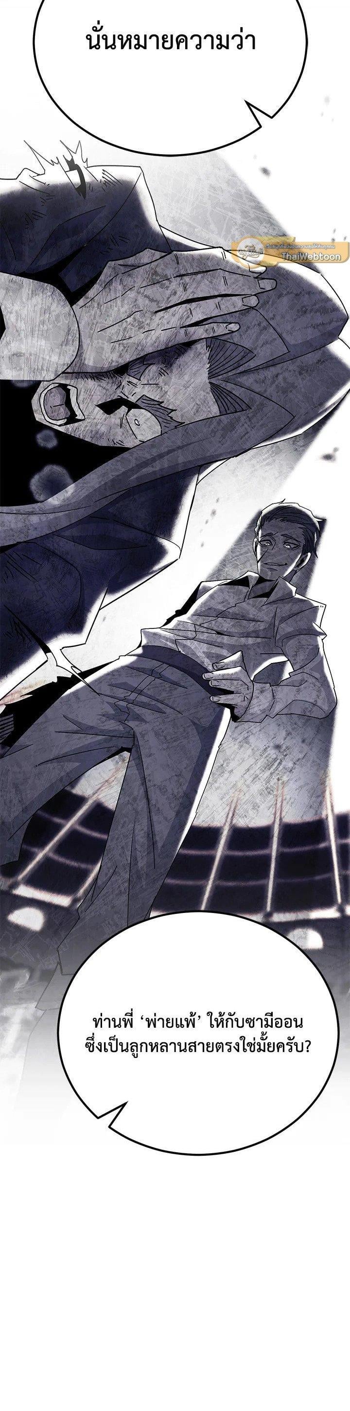Standard of Reincarnation ตอนที่ 132 7