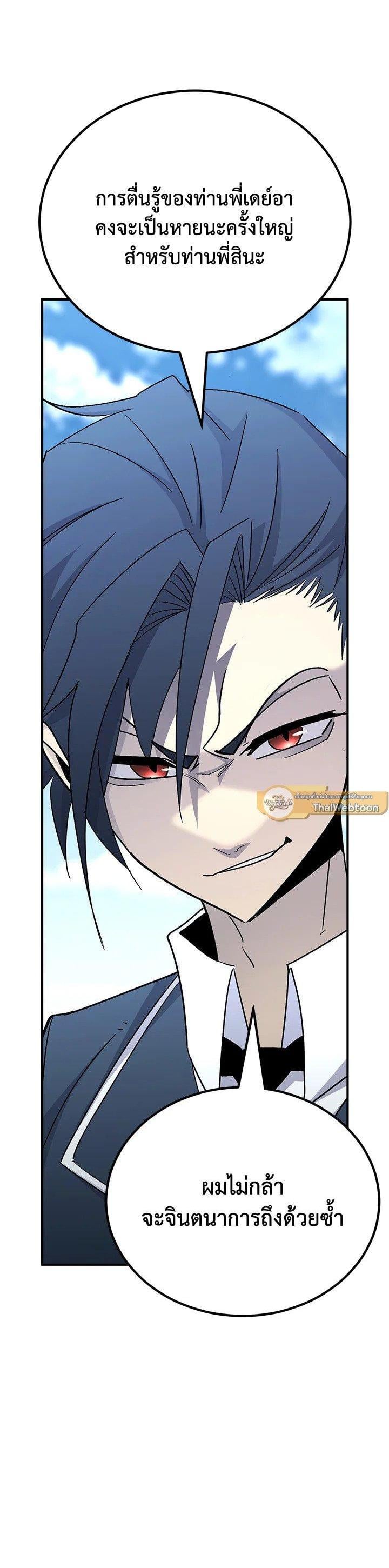 Standard of Reincarnation ตอนที่ 132 8
