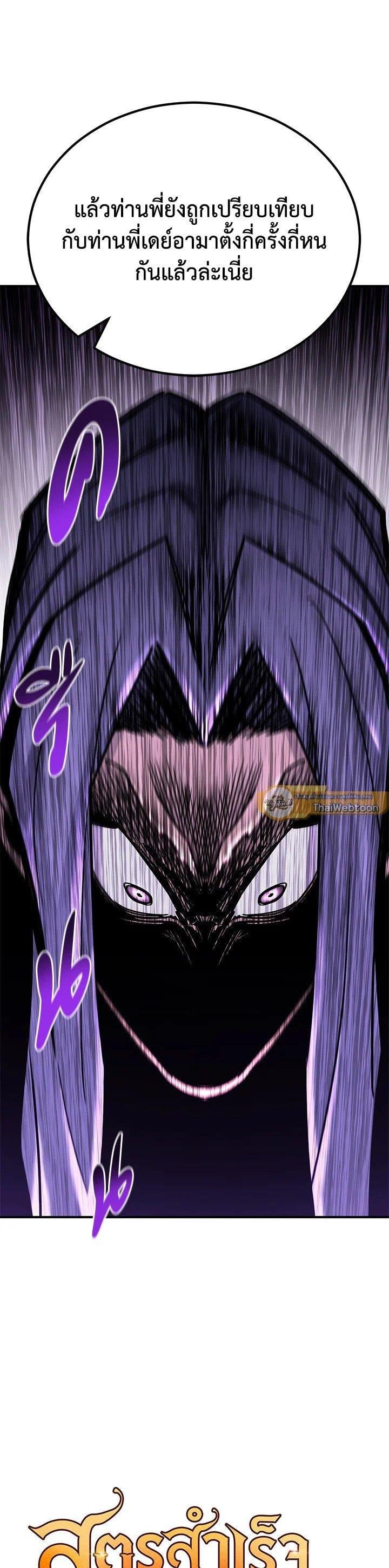 Standard of Reincarnation ตอนที่ 132 9