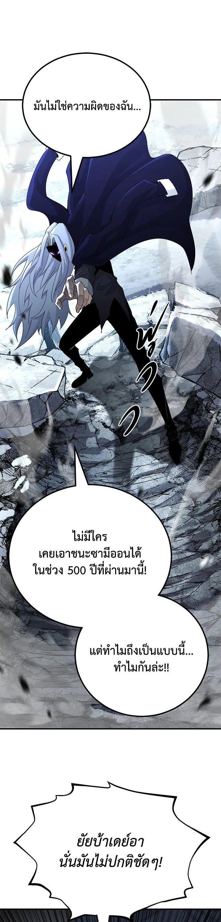 Standard of Reincarnation ตอนที่ 132 12