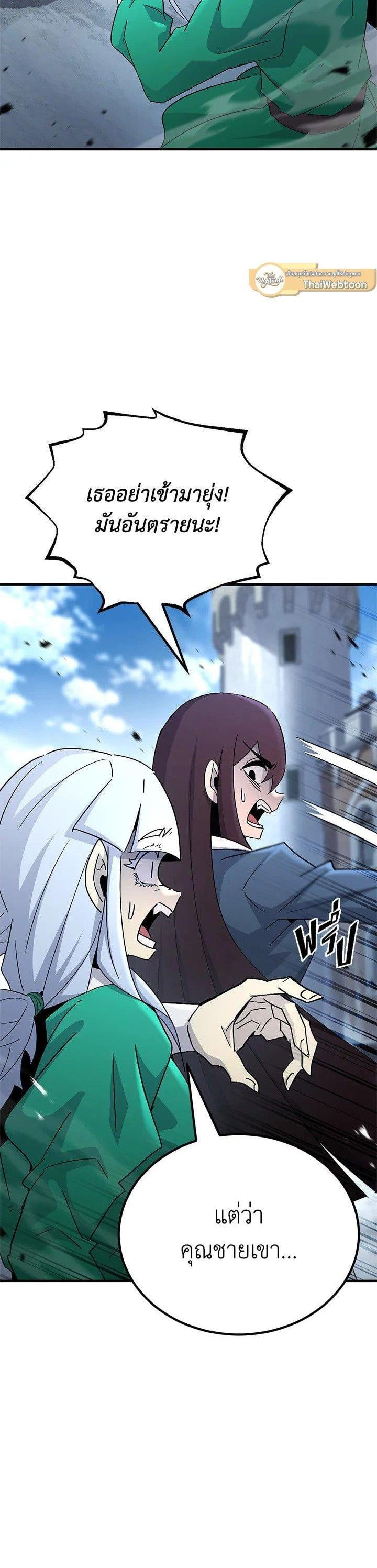 Standard of Reincarnation ตอนที่ 132 14