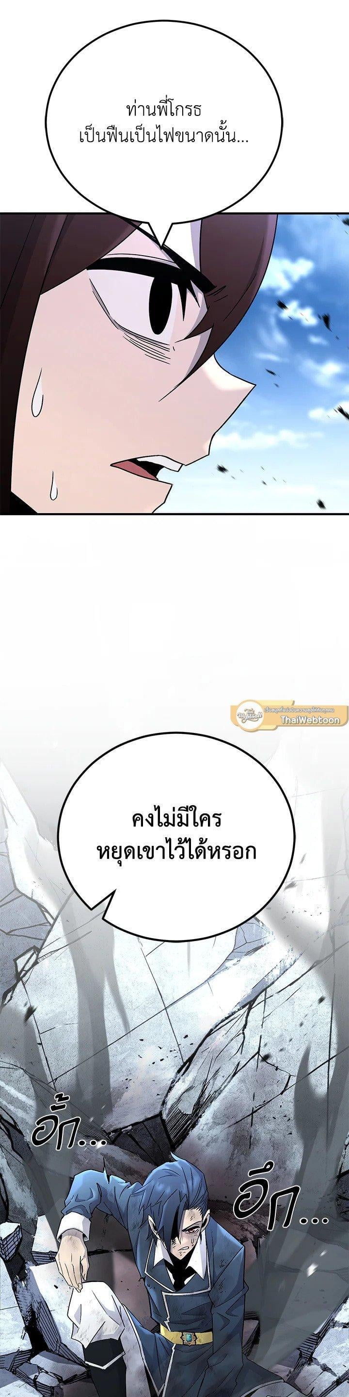 Standard of Reincarnation ตอนที่ 132 15