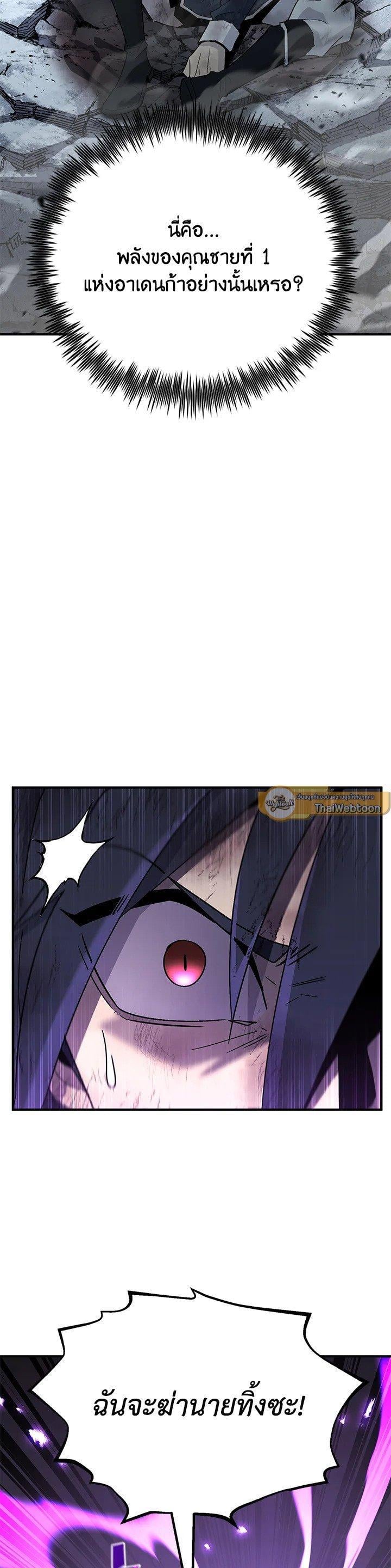 Standard of Reincarnation ตอนที่ 132 16