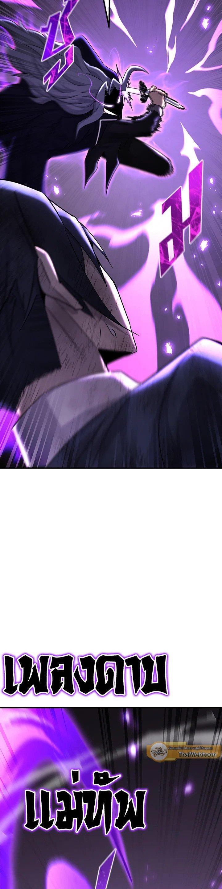 Standard of Reincarnation ตอนที่ 132 17