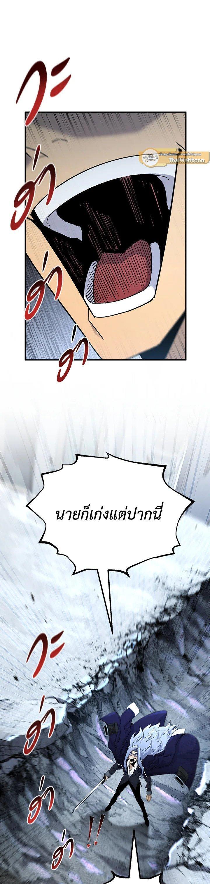 Standard of Reincarnation ตอนที่ 132 20