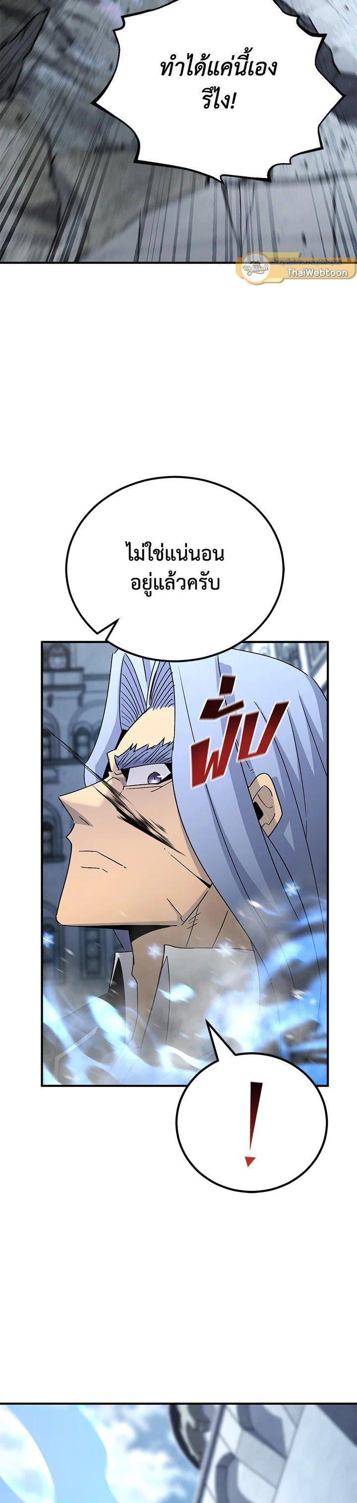 Standard of Reincarnation ตอนที่ 132 21