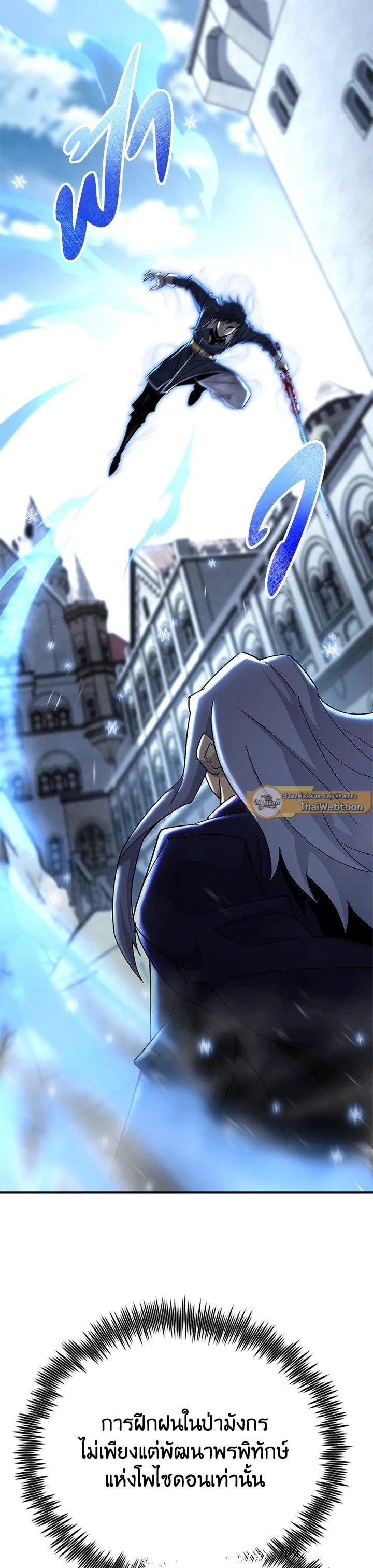 Standard of Reincarnation ตอนที่ 132 22