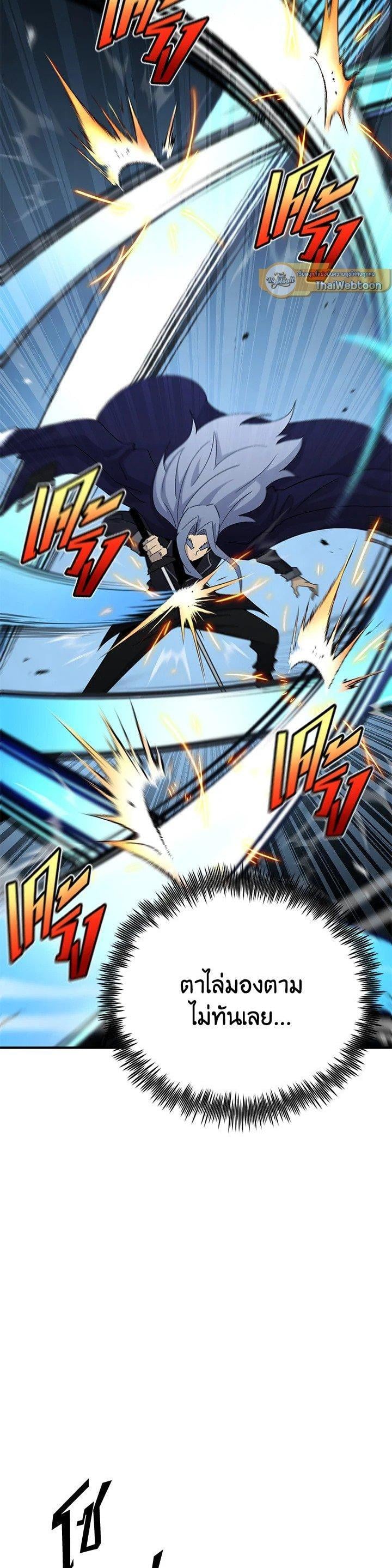 Standard of Reincarnation ตอนที่ 132 26