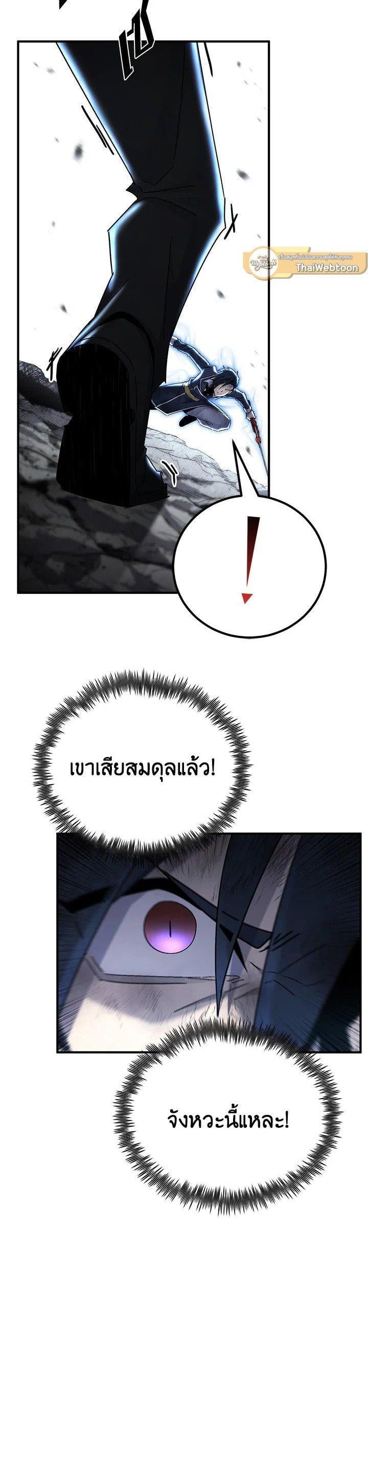 Standard of Reincarnation ตอนที่ 132 27